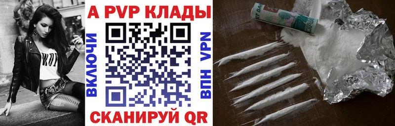 ссылка на мегу как войти  купить наркоту  Маркс  A-PVP Соль 