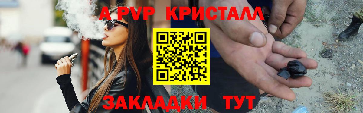 А ПВП Crystall  Alfa_PVP Crystall  купить   Альфа ПВП кристаллы  Вход с VPN  Маркс 