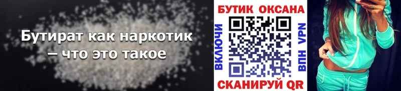цены   omg как зайти  БУТИРАТ оксибутират  Маркс 