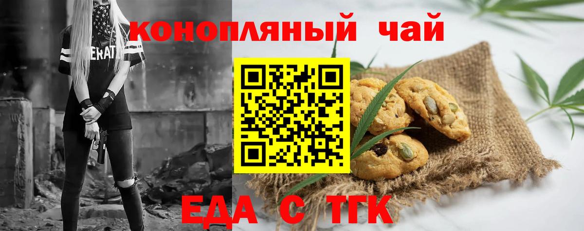 Маркс  Canna-Cookies марихуана  Вход с VPN 