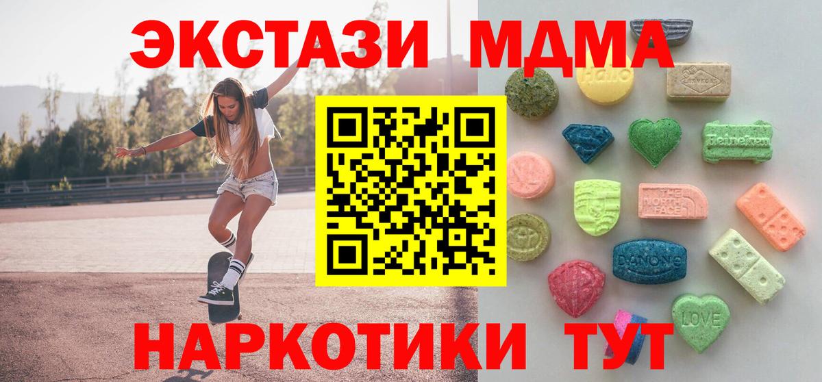 ЭКСТАЗИ таблы Маркс