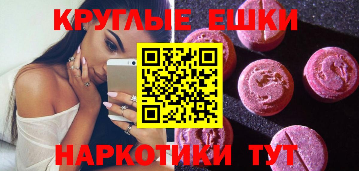 Экстази  ЭКСТАЗИ Дубай  Вход с VPN  Маркс  Ecstasy 300 mg 