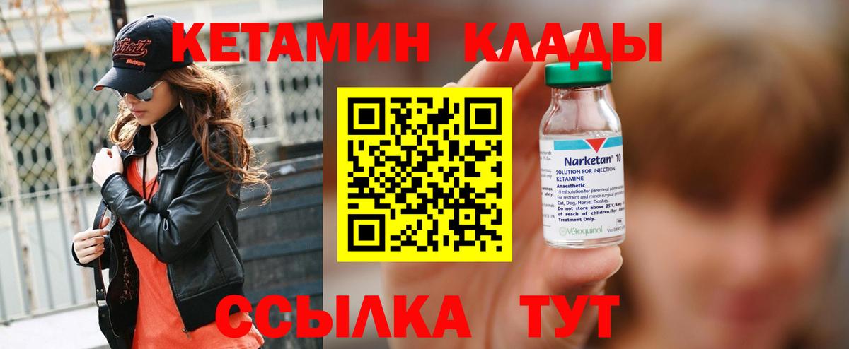 Маркс  Кетамин ketamine  Вход с VPN 