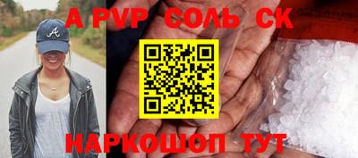 соль курить ск Краснознаменск