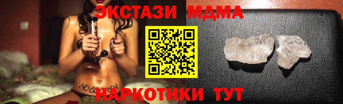 МДМА Molly Маркс