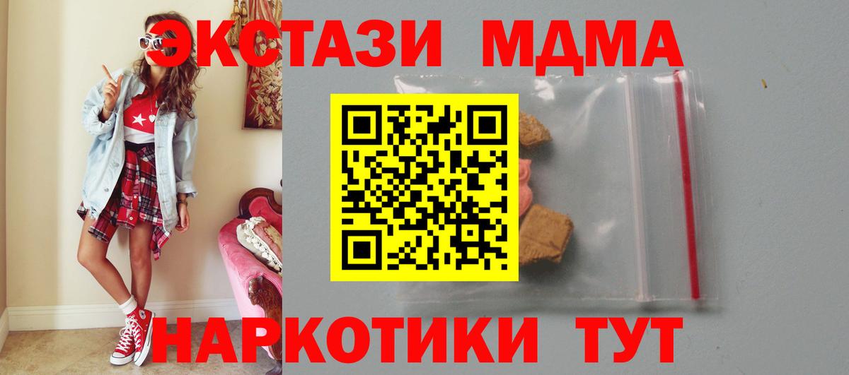 MDMA кристаллы  Вход с VPN  Маркс  МДМА crystal 