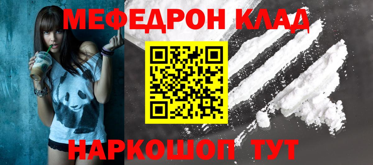 ОМГ ОМГ маркетплейс  Вход с VPN  Меф  МЕФ  Меф 4 MMC  Маркс  Мефедрон кристаллы 