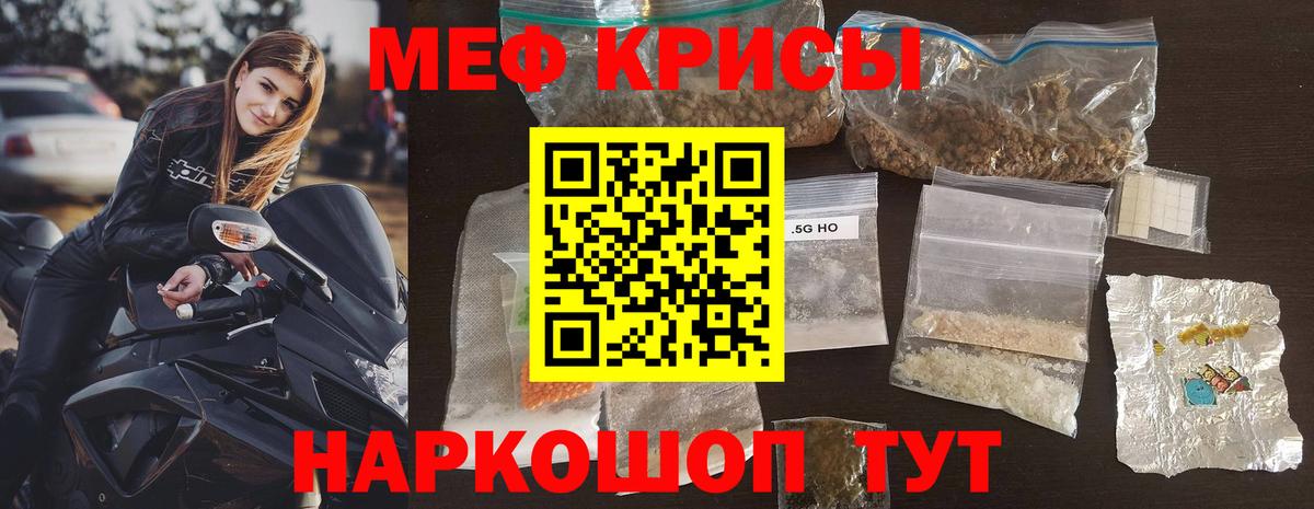 Меф мука Маркс
