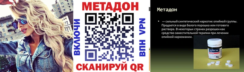 где купить наркоту  Маркс  МЕТАДОН VHQ 