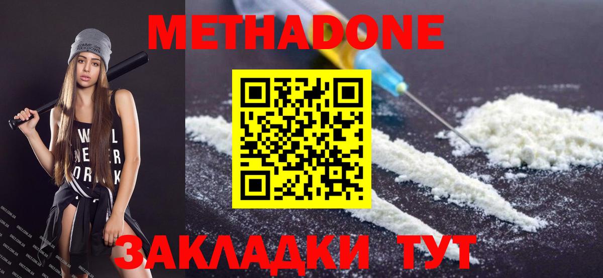 Маркс  МЕТАДОН кристалл  Вход с VPN 