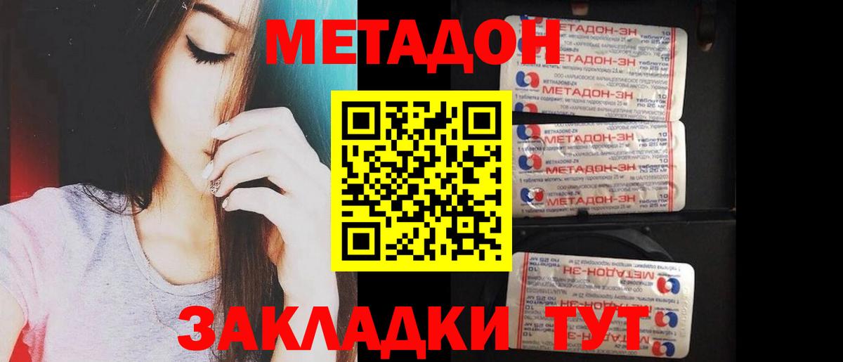 МЕТАДОН VHQ Маркс