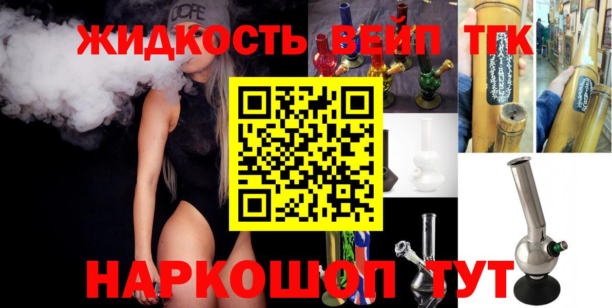 Дистиллят ТГК жижа Маркс